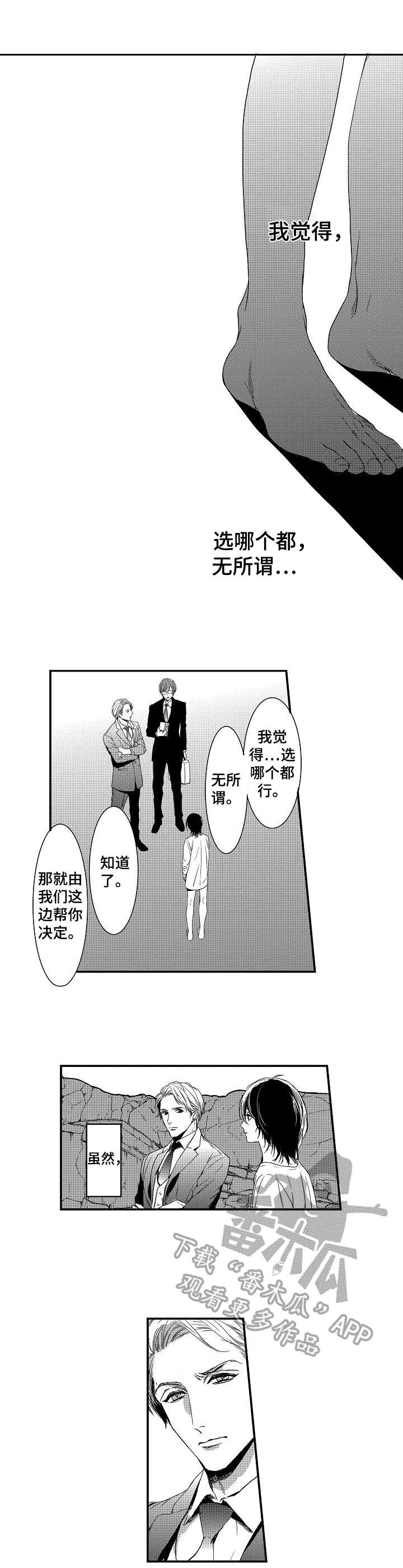 海岛传说话漫画,第14章：疑惑1图