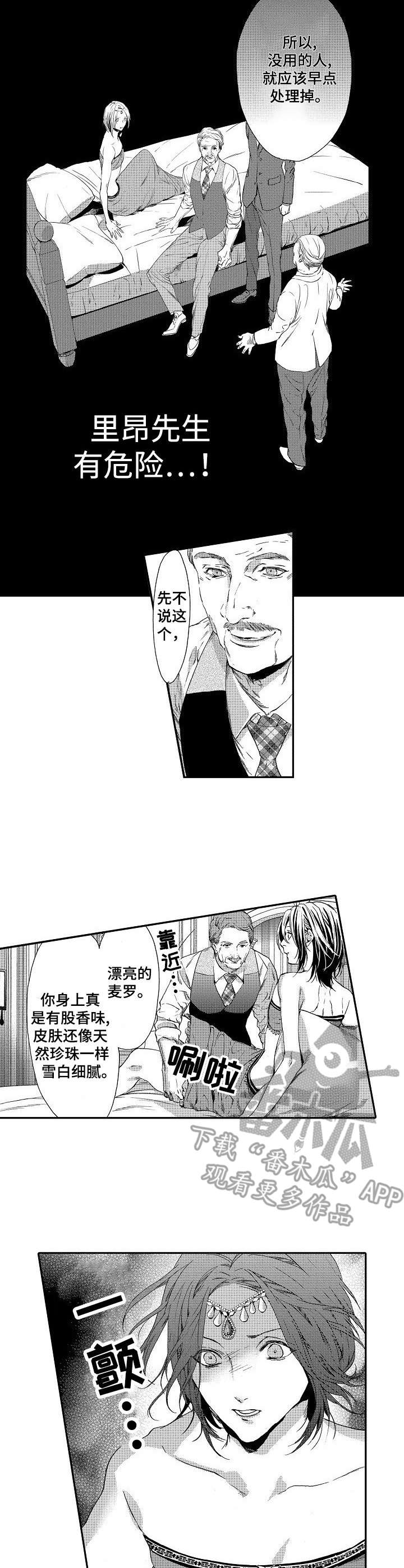 海岛传说话漫画,第6章：海难3图