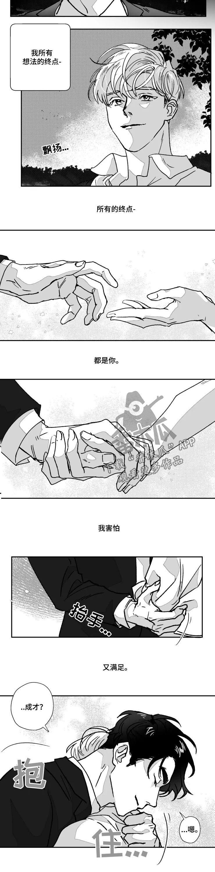 第68章：惊喜1