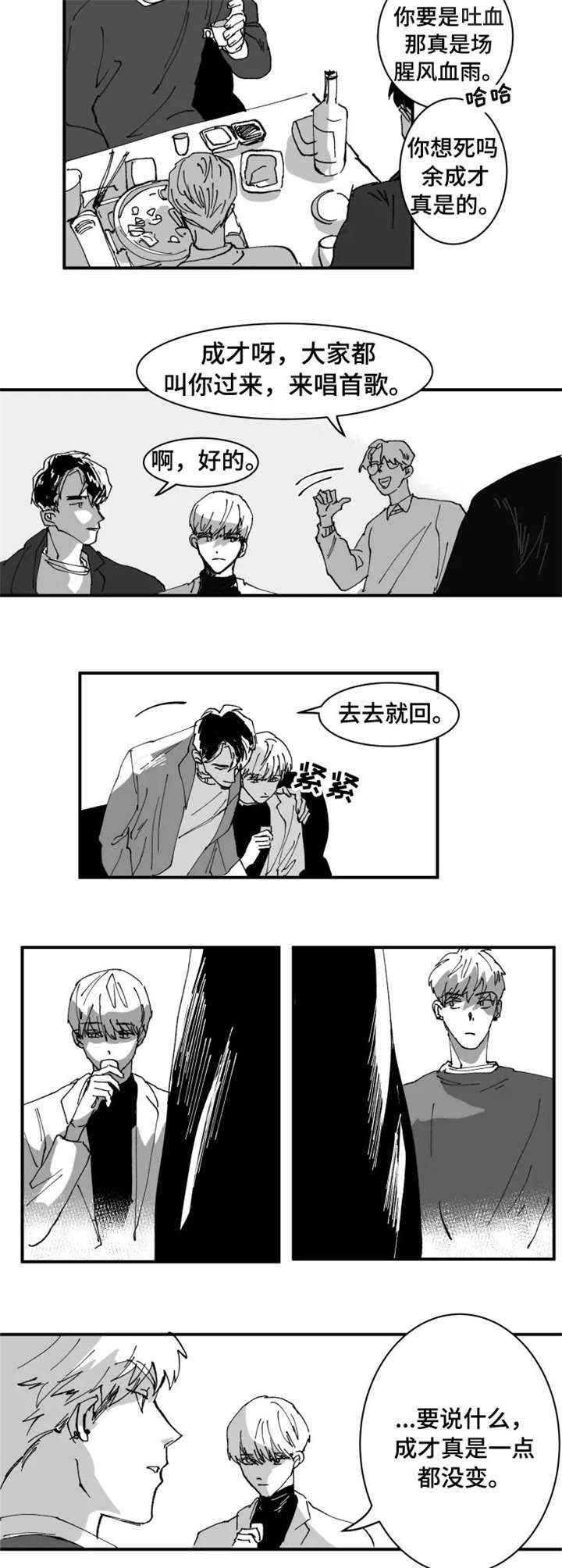第2章：再见1