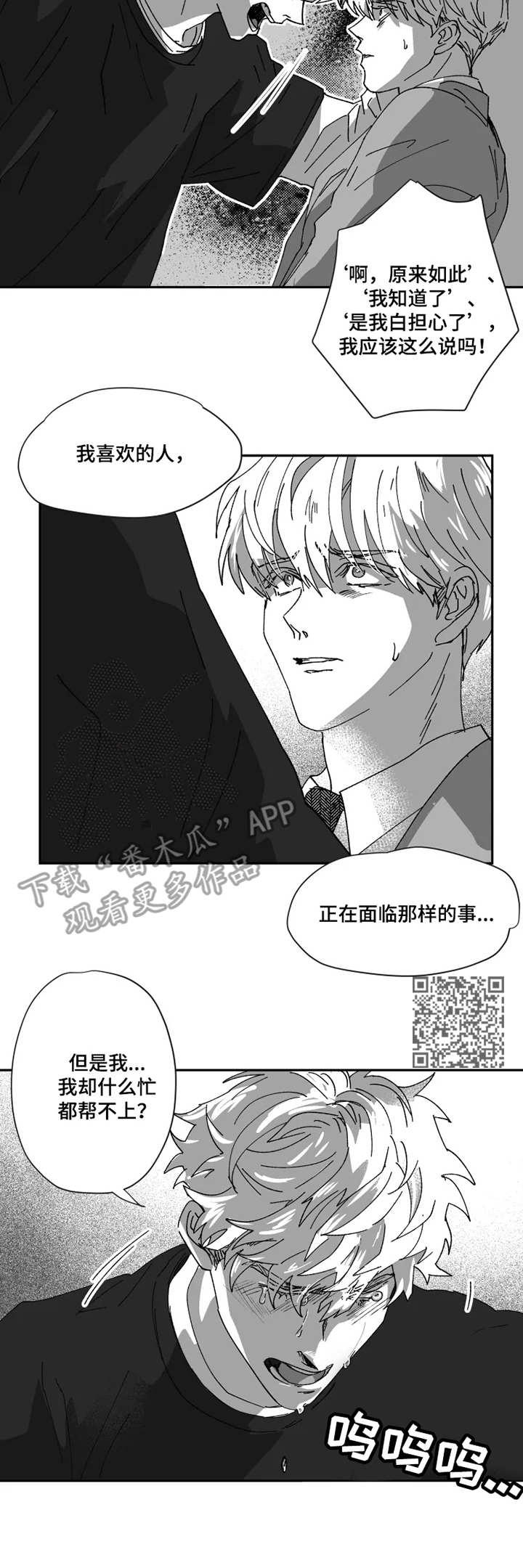 第36章：计划4