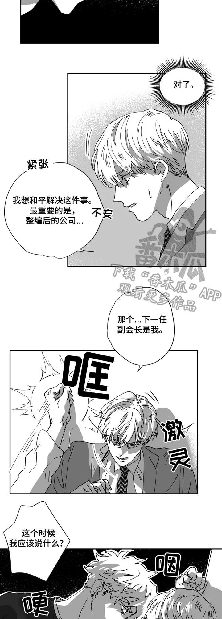 第36章：计划3
