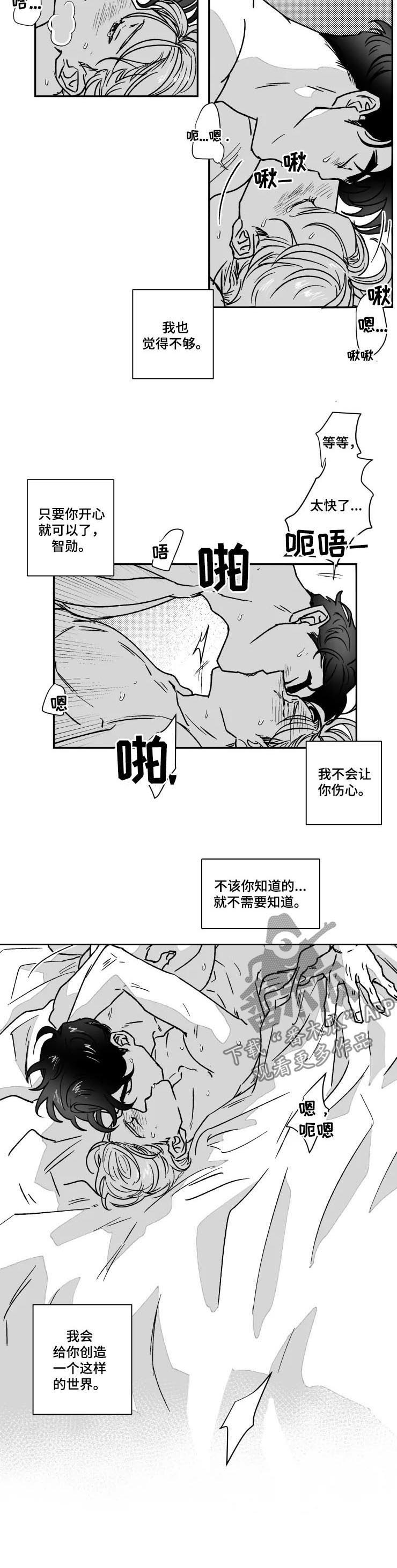 第66章：没有自信1