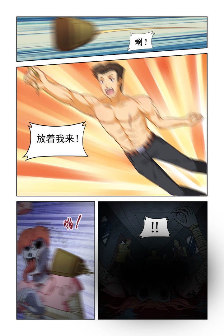 茅山鬼王小说免费阅读全文漫画,第20章：4图