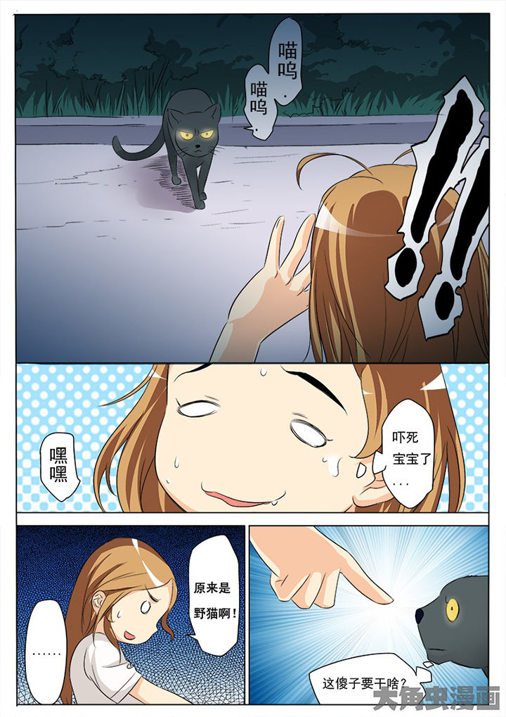 茅山赦令漫画,第91章：5图
