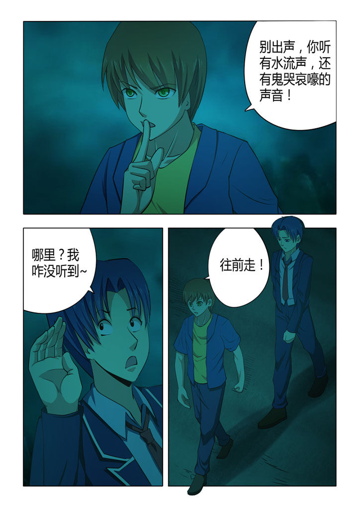 茅山鬼王小说免费阅读全文漫画,第69章：4图