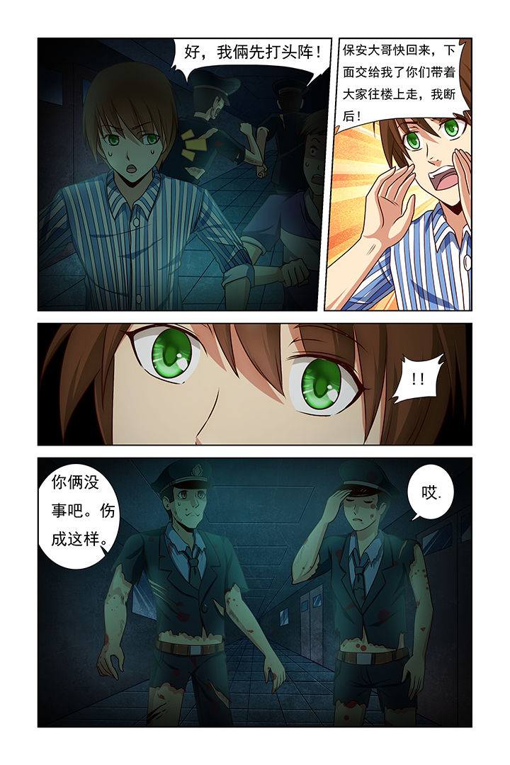 茅山赦令漫画,第22章：1图