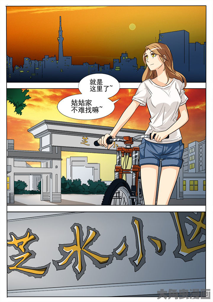 茅山赦令漫画,第91章：1图