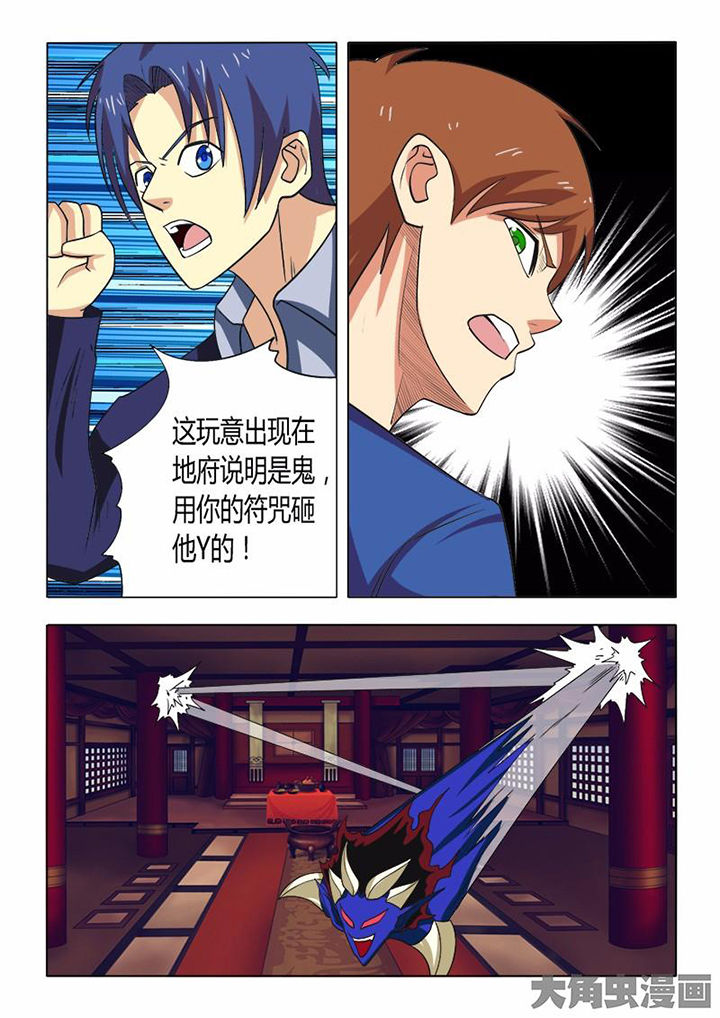 茅山鬼王小说免费阅读全文漫画,第73章：3图