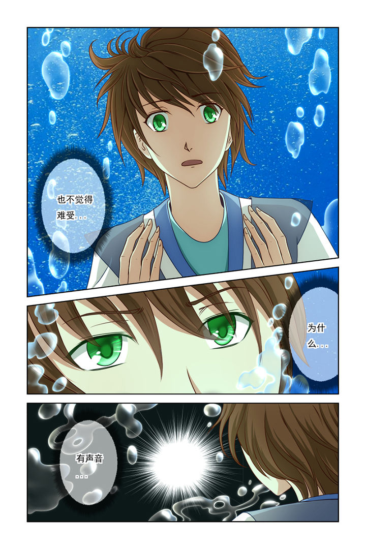 茅山鬼王小说免费阅读全文漫画,第14章：2图