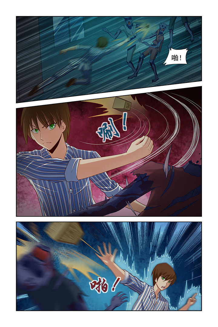 茅山鬼王小说免费阅读全文漫画,第23章：2图
