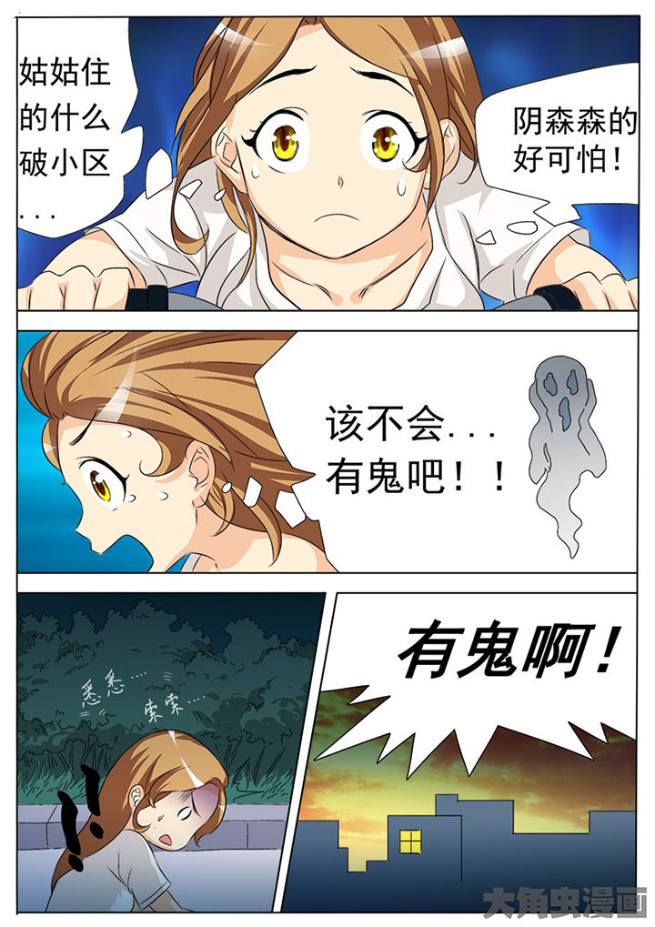 茅山赦令漫画,第91章：4图
