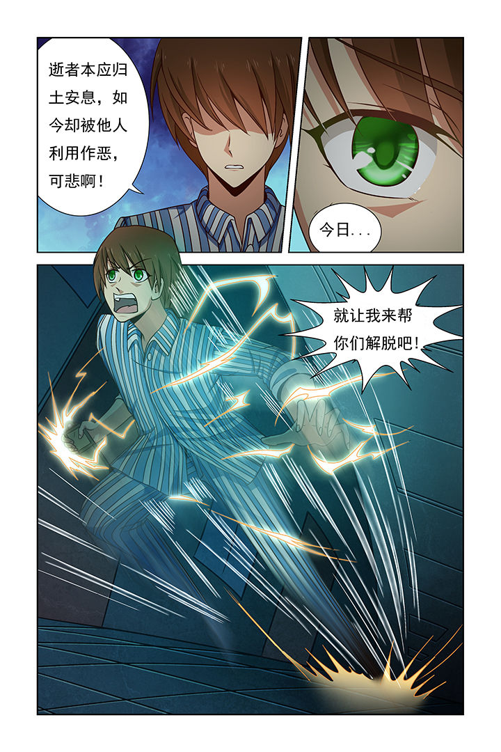 茅山鬼王小说免费阅读全文漫画,第23章：1图