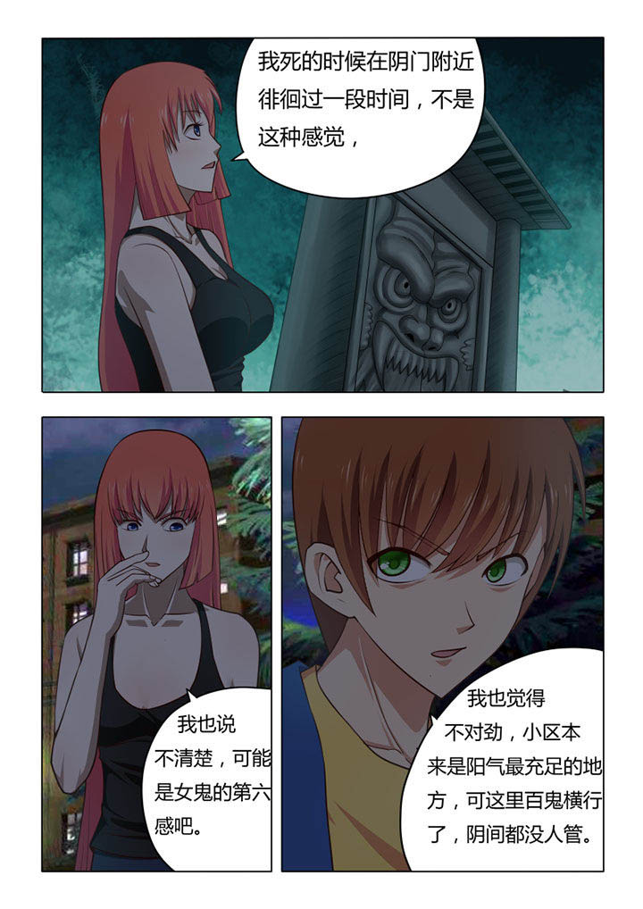 茅山鬼王小说免费阅读全文漫画,第65章：5图