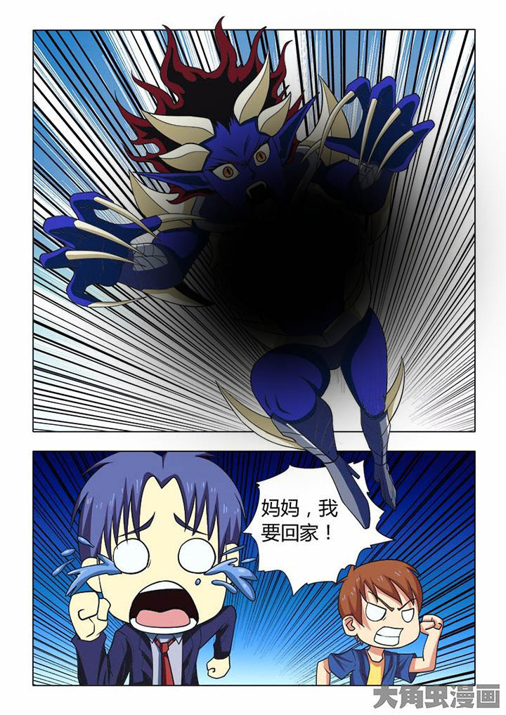 茅山鬼王小说免费阅读全文漫画,第73章：1图