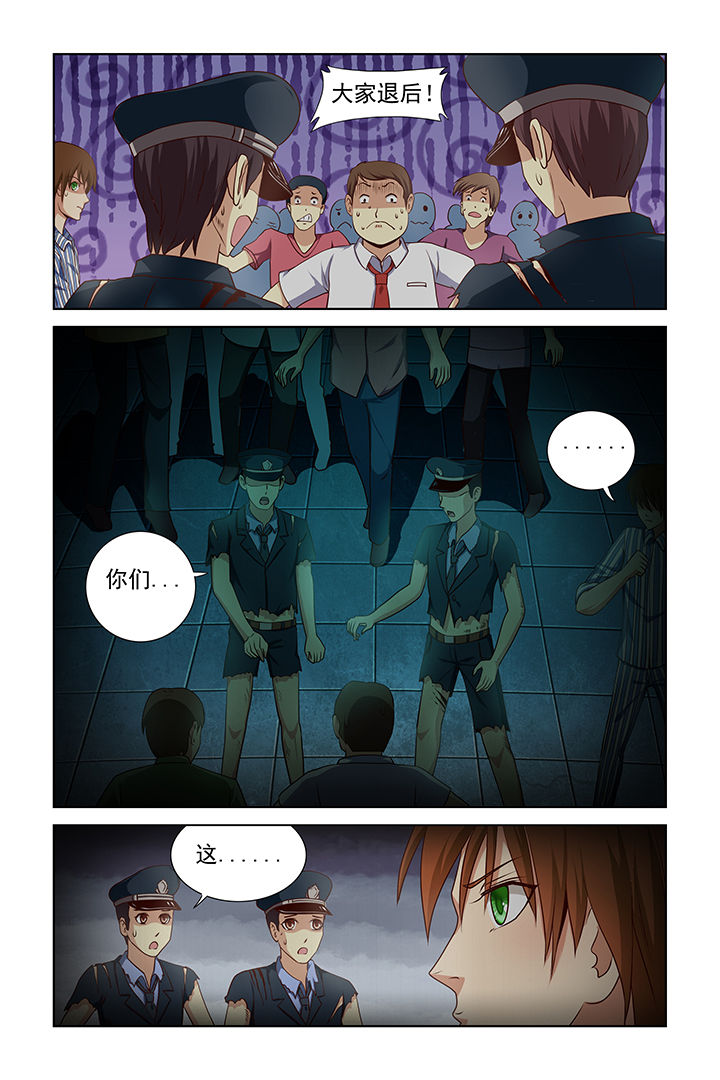 茅山赦令漫画,第22章：3图