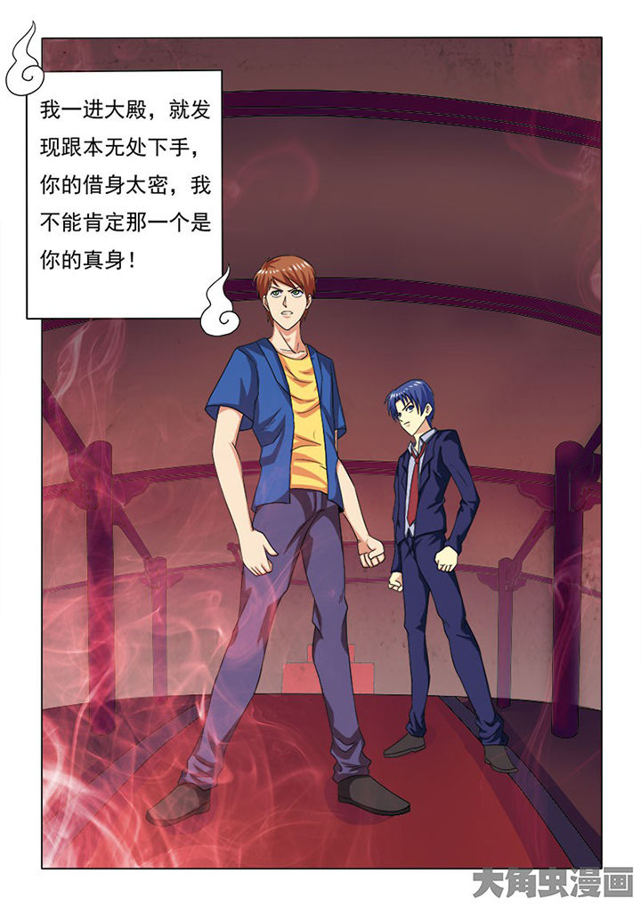 茅山鬼王小说免费阅读全文漫画,第84章：2图
