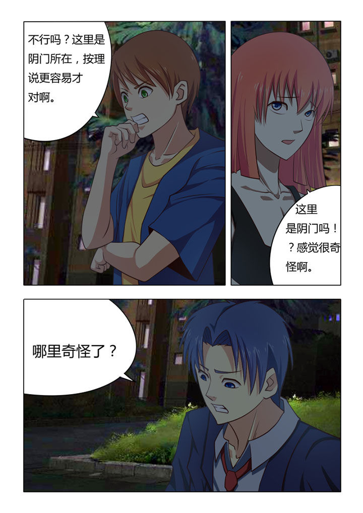 茅山鬼王小说免费阅读全文漫画,第65章：4图