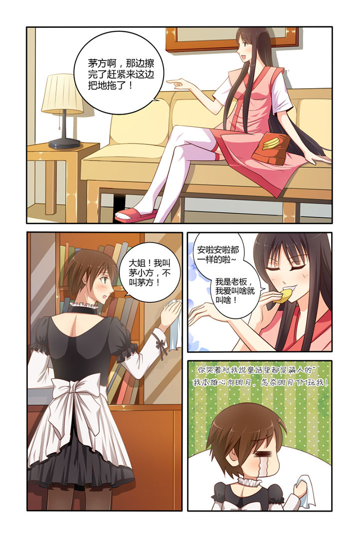 茅山鬼王小说免费阅读全文漫画,第4章：1图