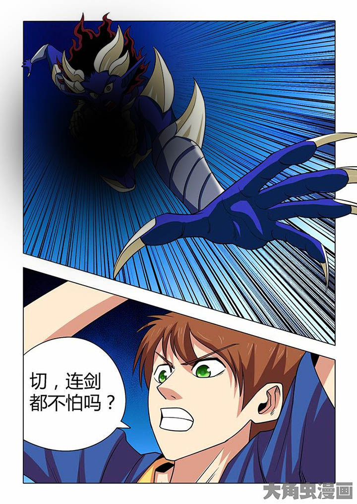 茅山鬼王小说免费阅读全文漫画,第77章：2图