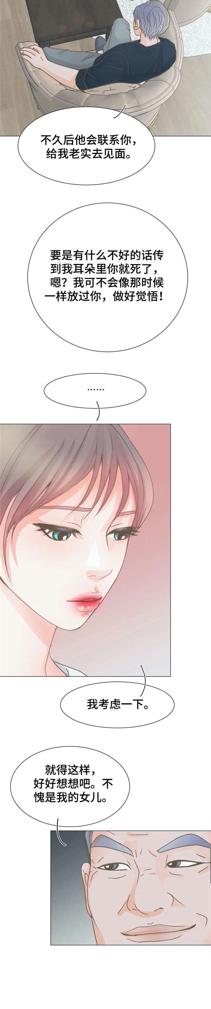 第11章：作呕3