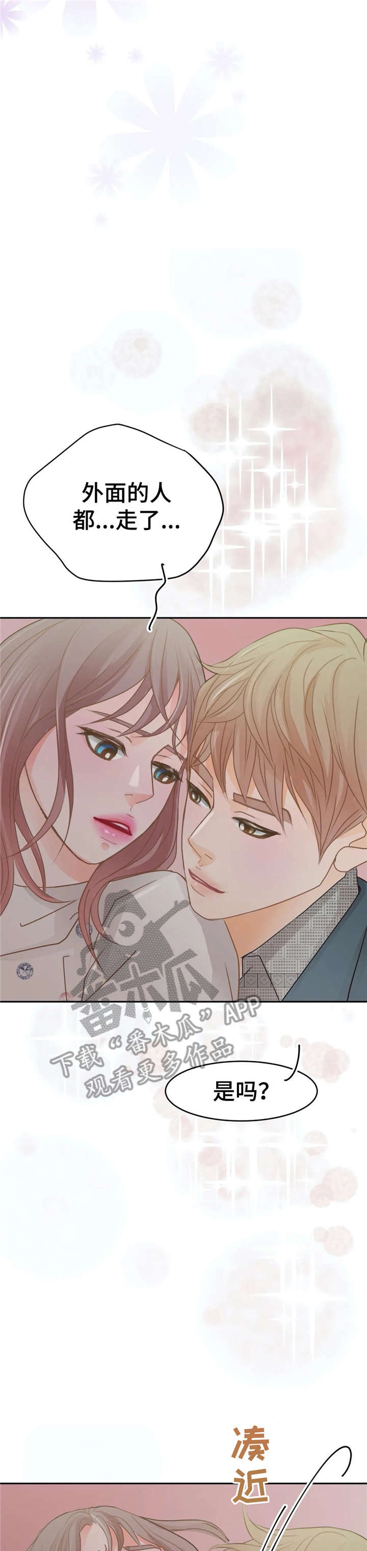 第40章：住手3