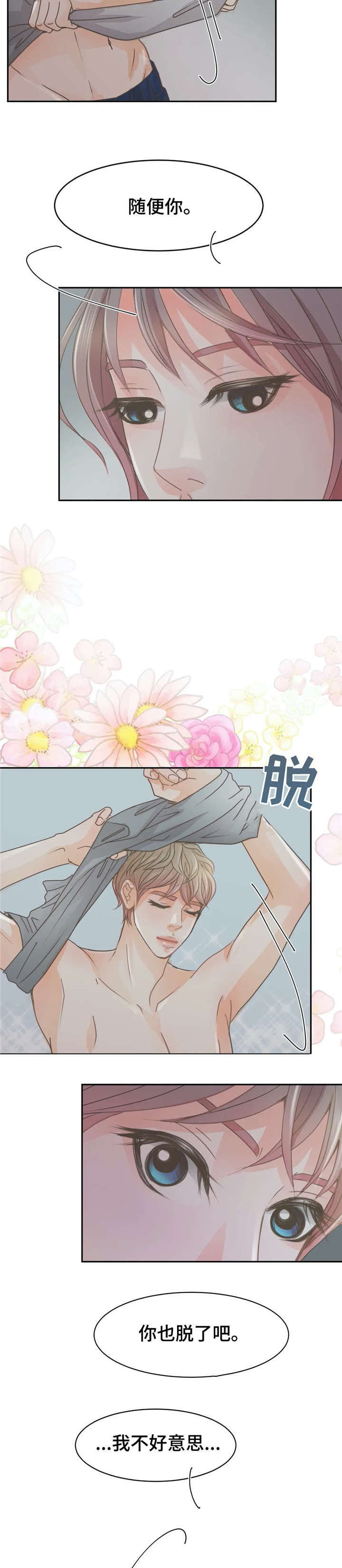 第21章：忍不住1