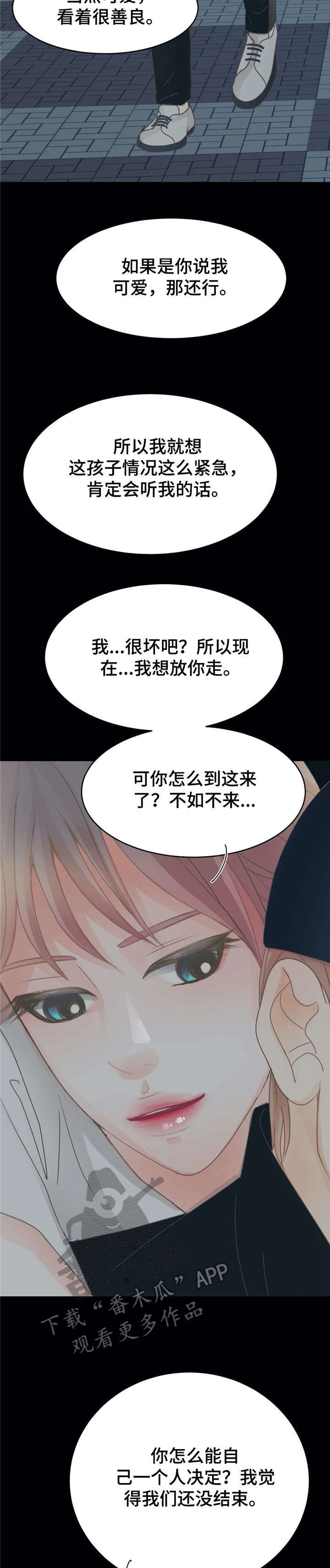 第20章：帮2