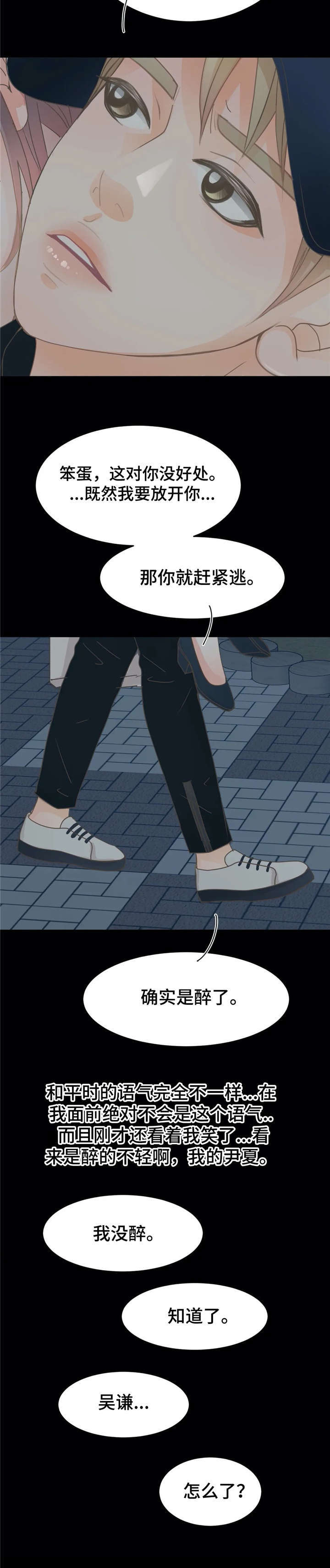 第20章：帮3