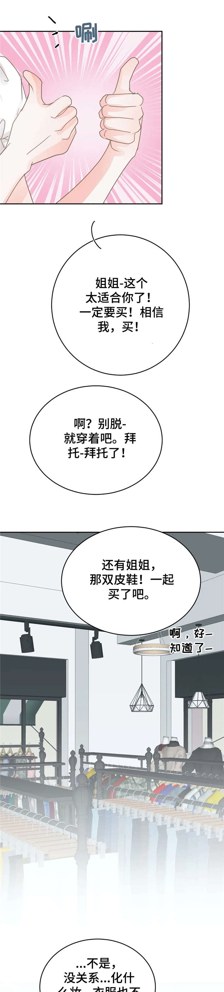 第34章：惊艳3