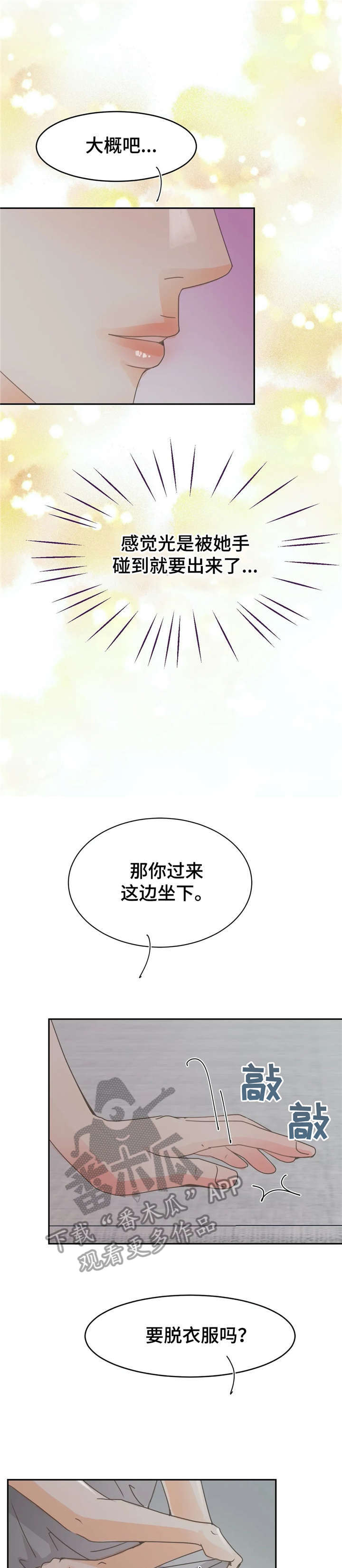 第21章：忍不住0