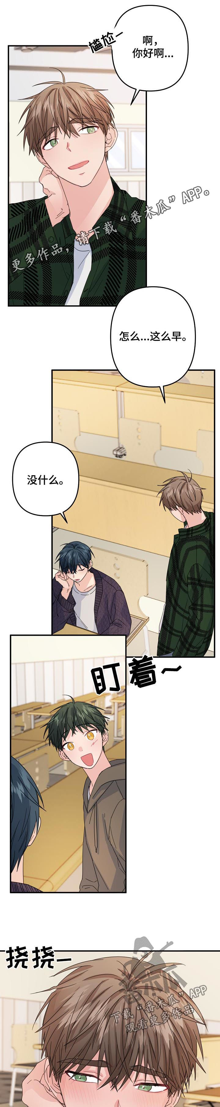 主刀医生连续十个小时手术漫画,第60章：【第二季】该不会...1图
