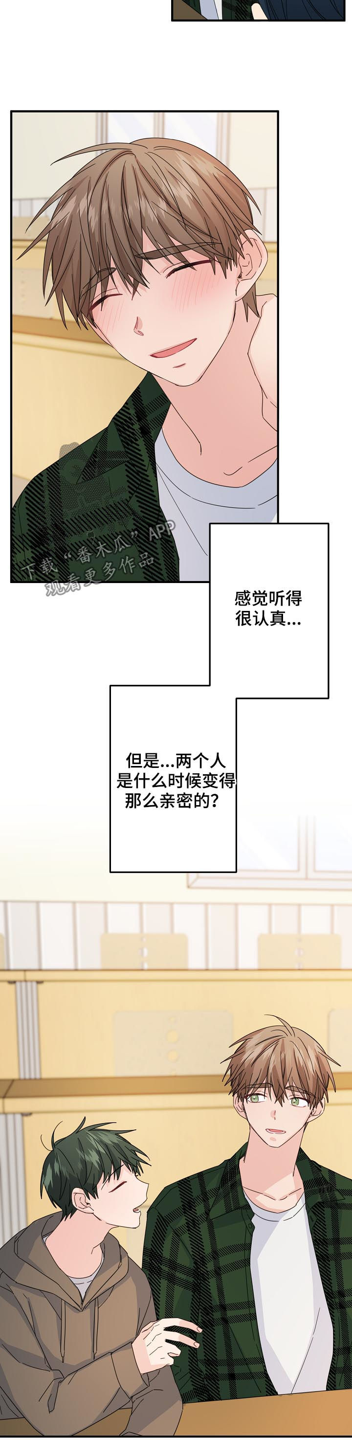 主刀医生连续十个小时手术漫画,第60章：【第二季】该不会...5图