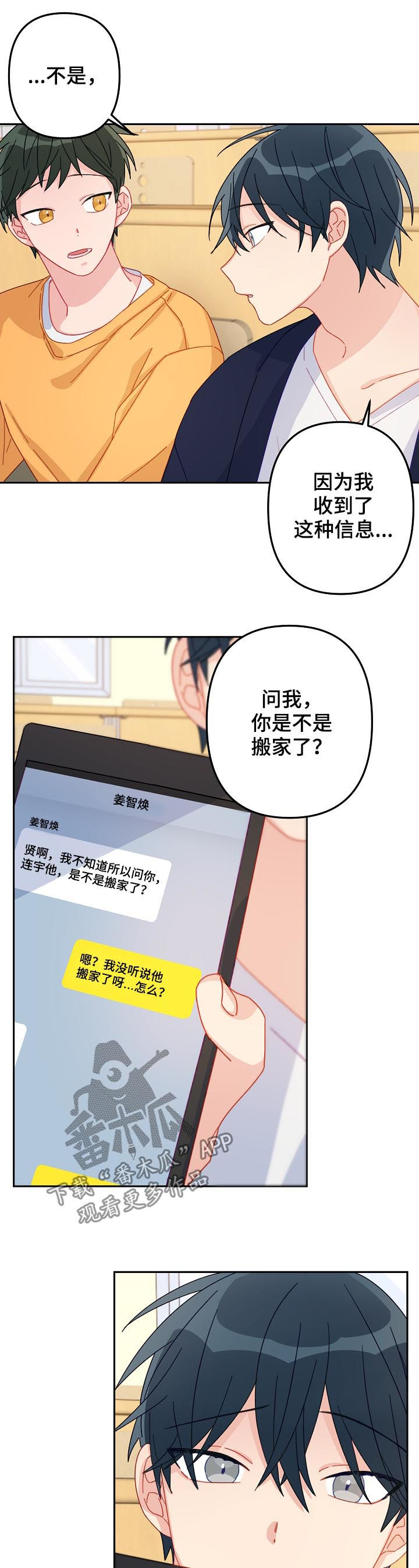 主刀医生连续十个小时手术漫画,第19章：不会被左右5图