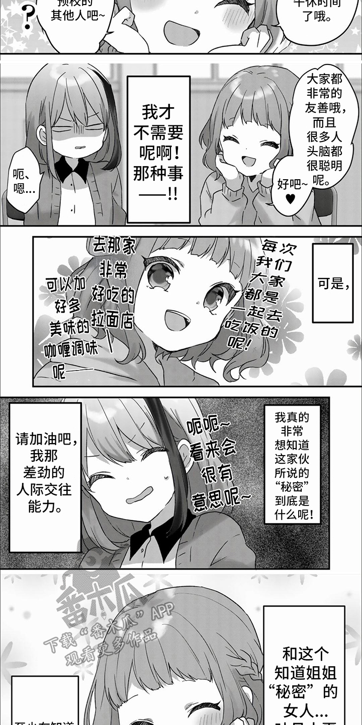第12章：疲惫2