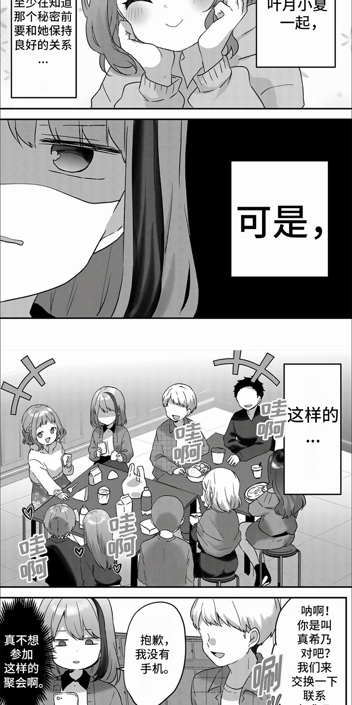 第12章：疲惫3