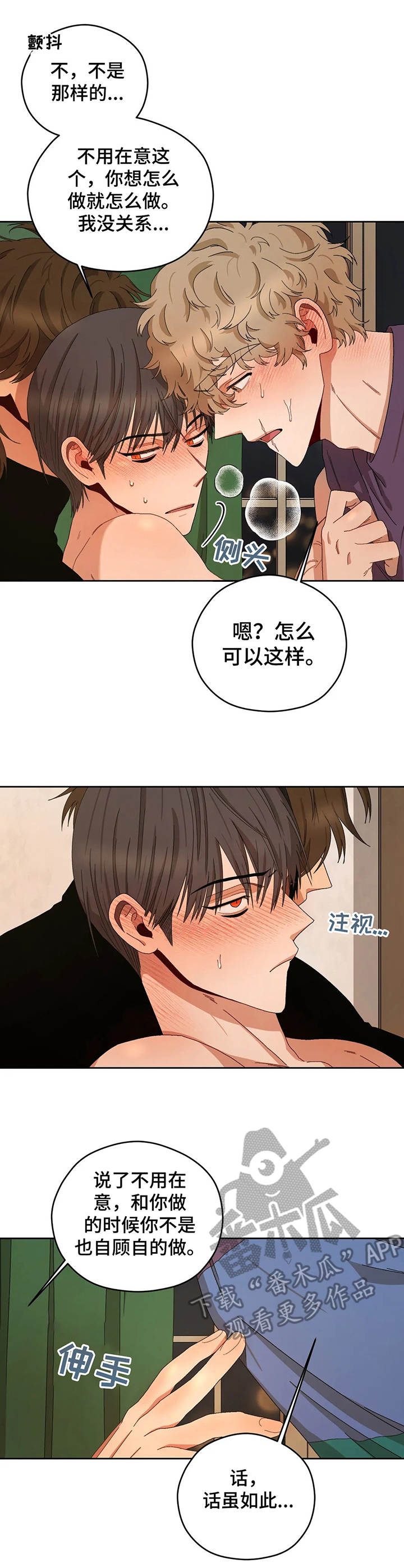 区域间经济合作与效益分析知识库漫画,第23章：有事要说1图