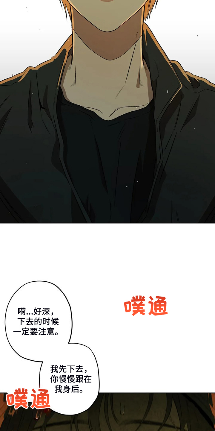 间谍地域监测漫画,第81章：【第二季】地下民5图