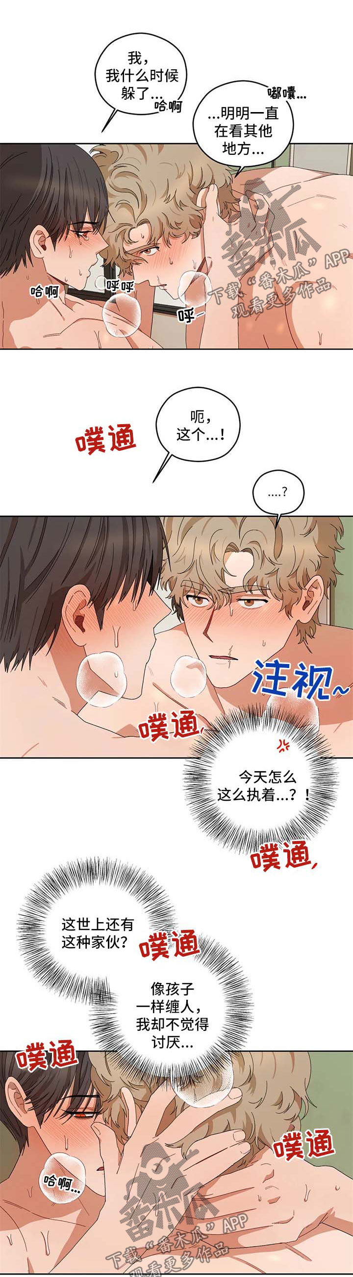区域间谍韩漫结局漫画,第33章：结束4图