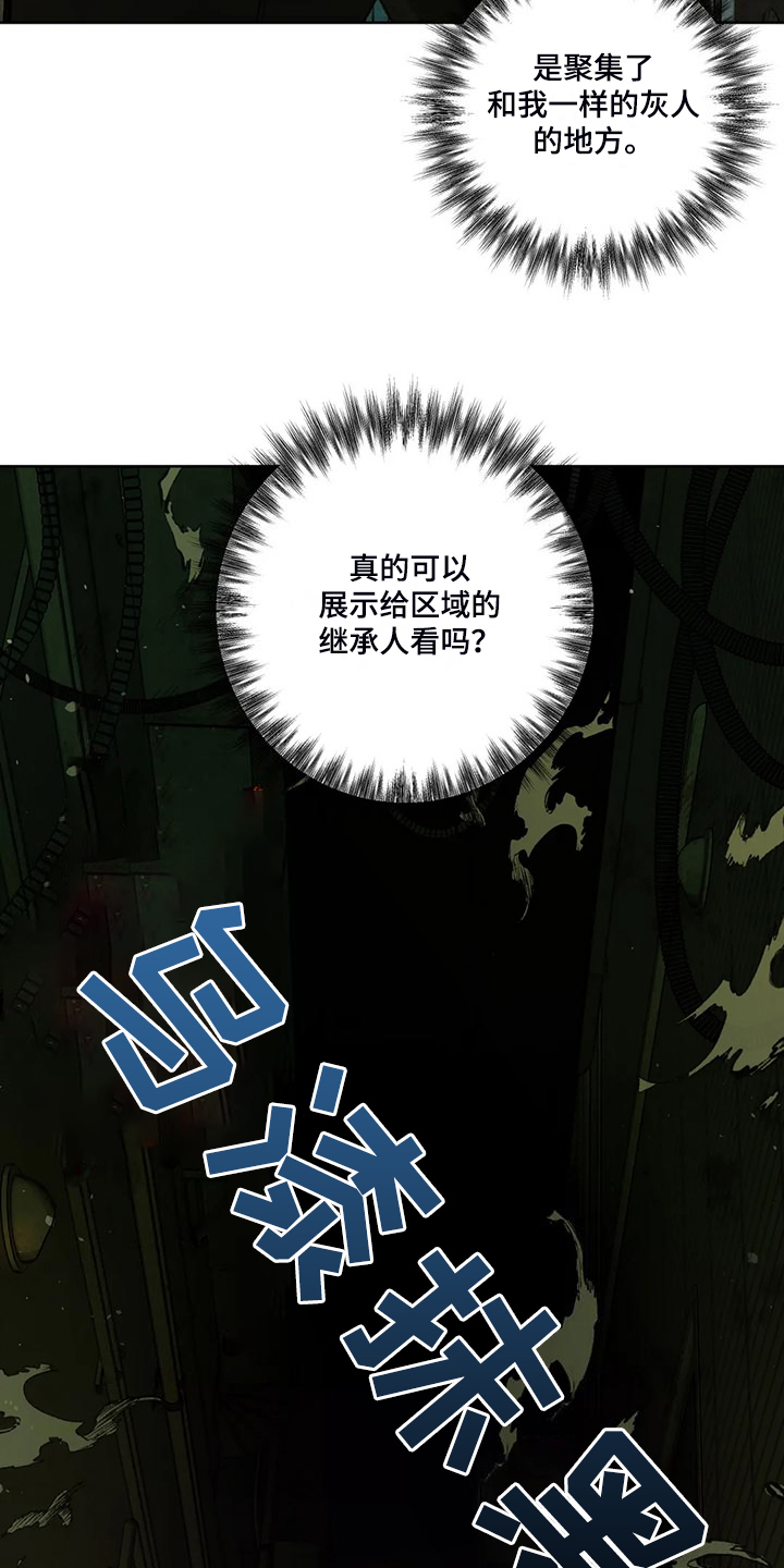 间谍地域监测漫画,第81章：【第二季】地下民3图