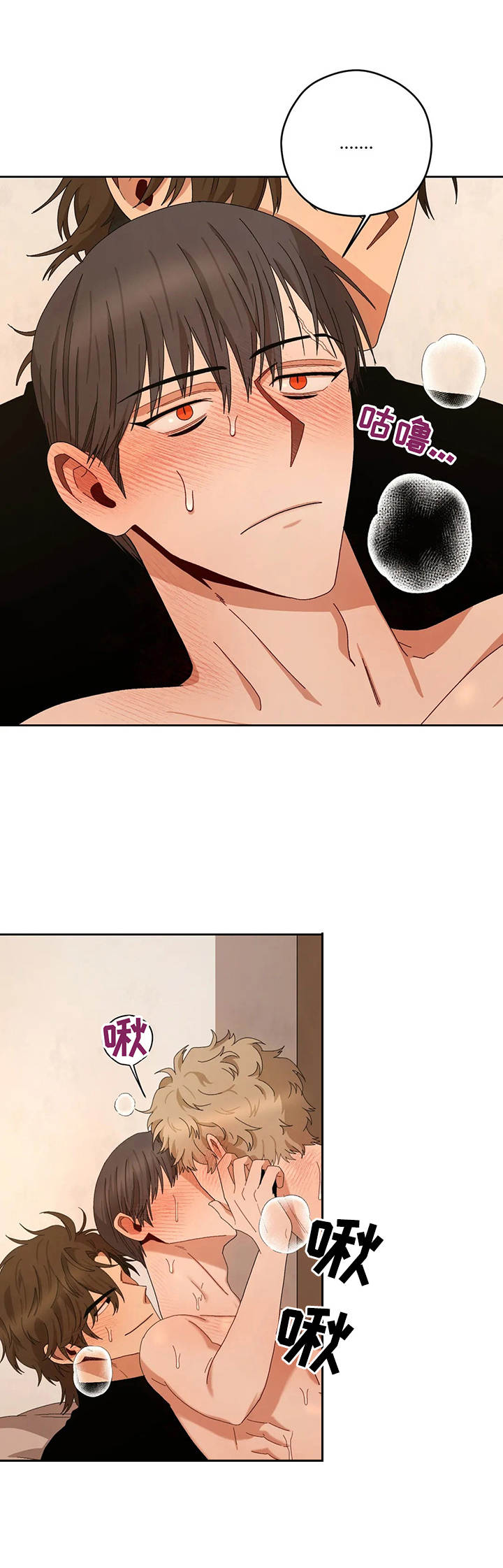 区域间经济合作与效益分析知识库漫画,第23章：有事要说3图