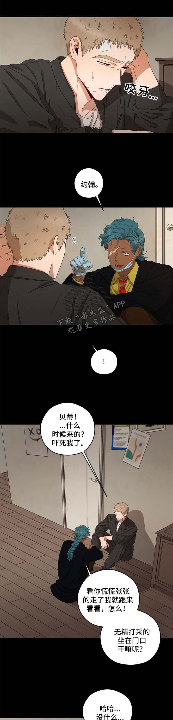 区域间经济合作与效益分析知识库漫画,第27章：只能这样1图