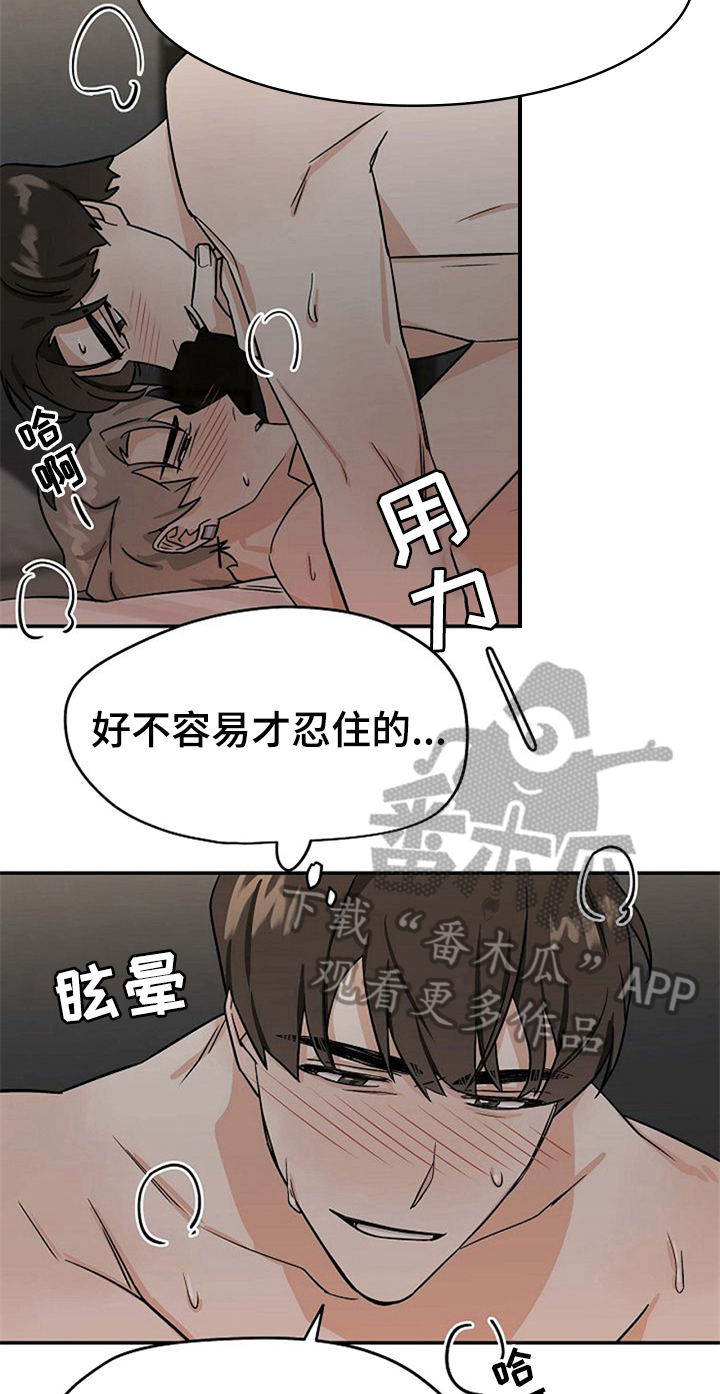 第28章：不忍了2
