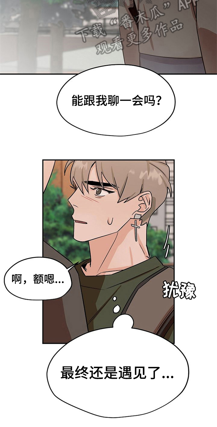 第32章：哭泣4