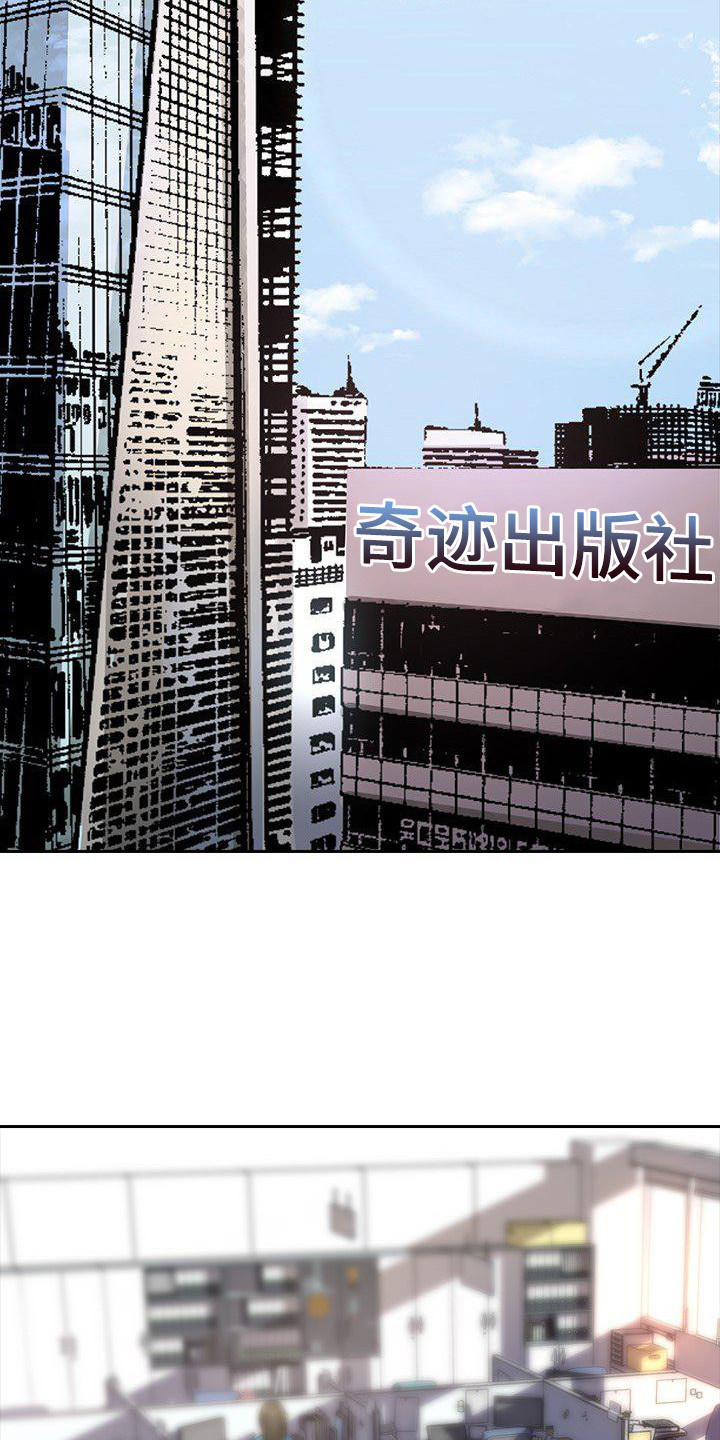 愚蠢的行为漫画,第2章：训斥2图