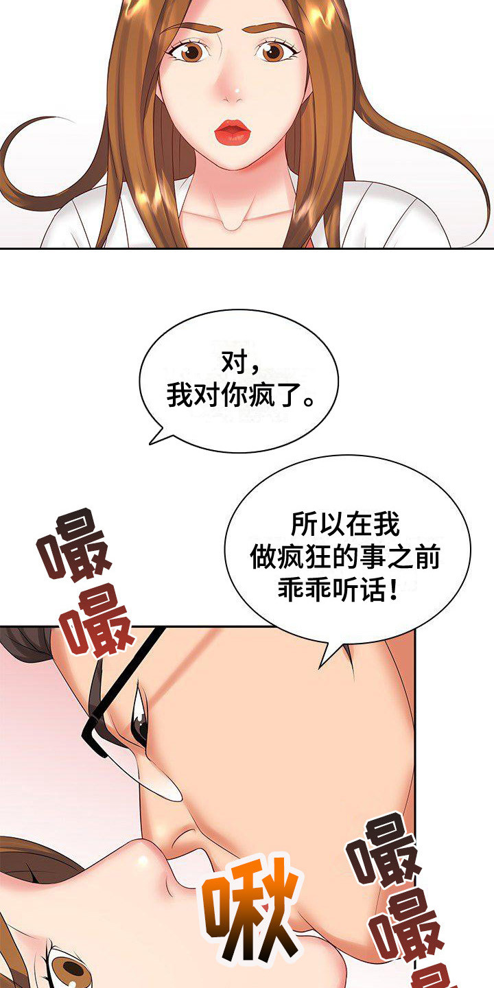 愚蠢的逻辑漫画,第11章：忙碌工作3图