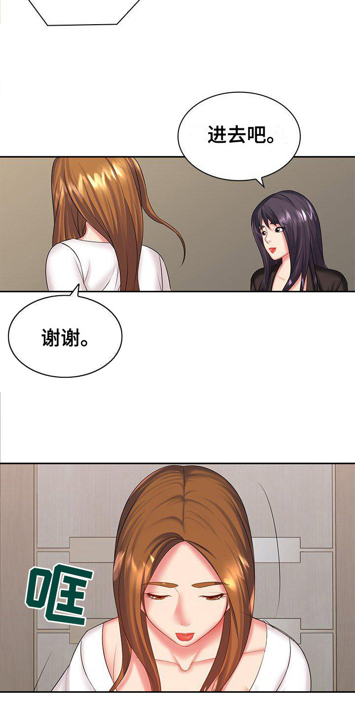 愚蠢的逻辑漫画,第8章：把柄3图