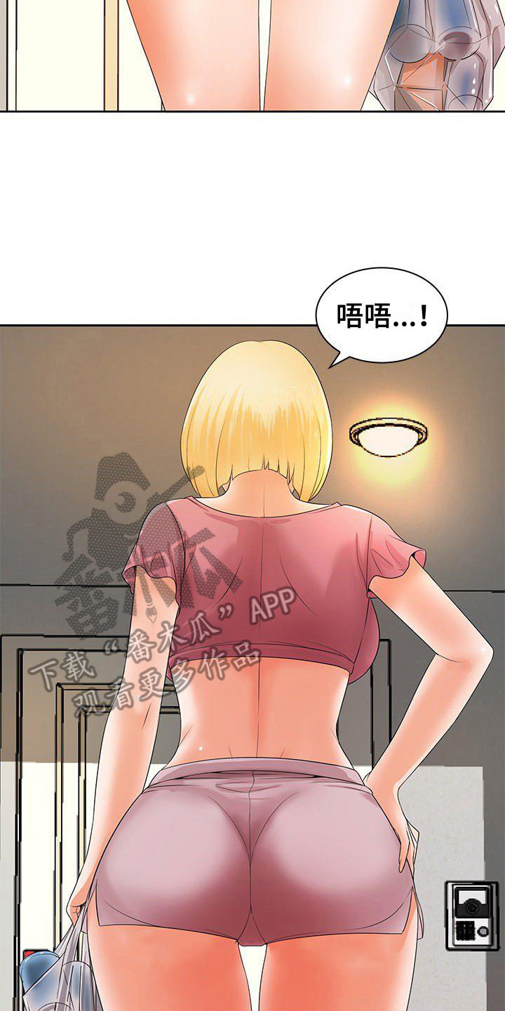 愚蠢的英文单词漫画,第16章：非常了解2图
