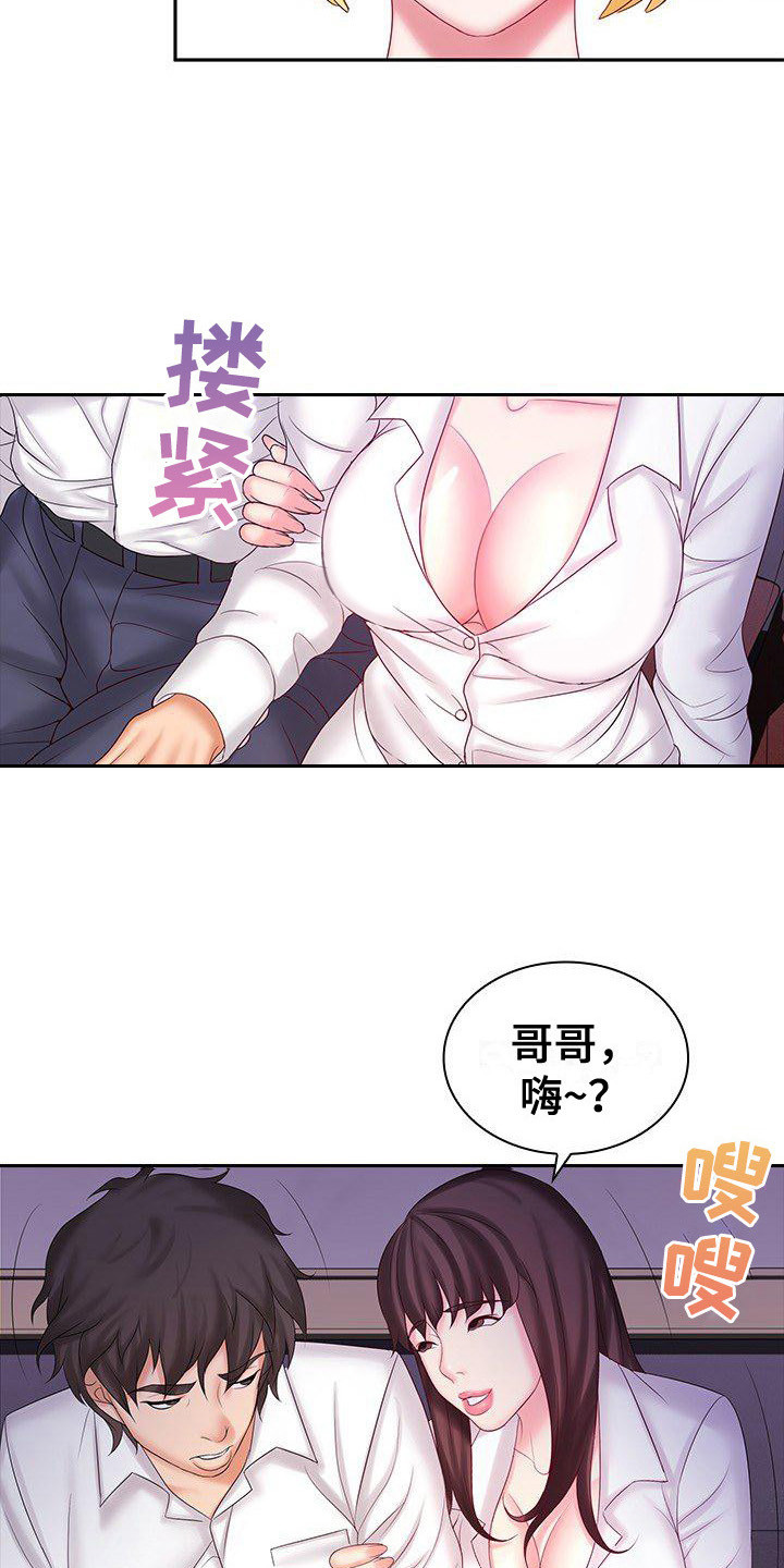 愚蠢的行为漫画,第13章：动手动脚4图