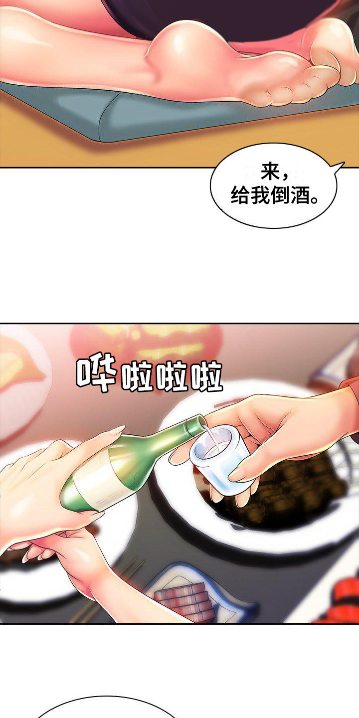 愚蠢的英文单词漫画,第3章：耍手段2图
